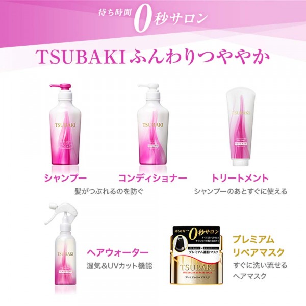 „Shiseido Tsubaki Volume“ plaukų balzamas su ramunėliu aliejumi, 180g